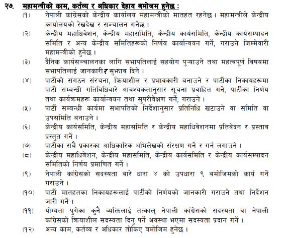 Congress bidhan article 271763985512.JPG